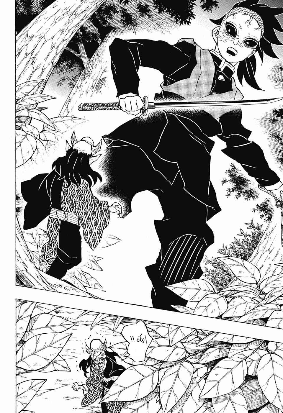 Chapter 114 - Page 14