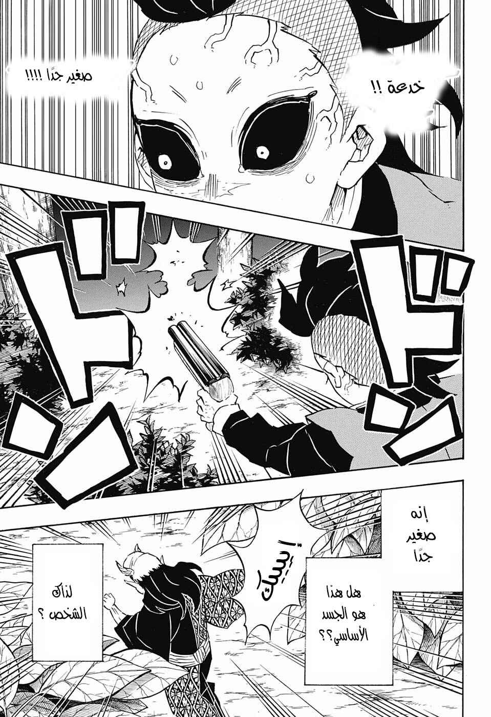 Chapter 114 - Page 15