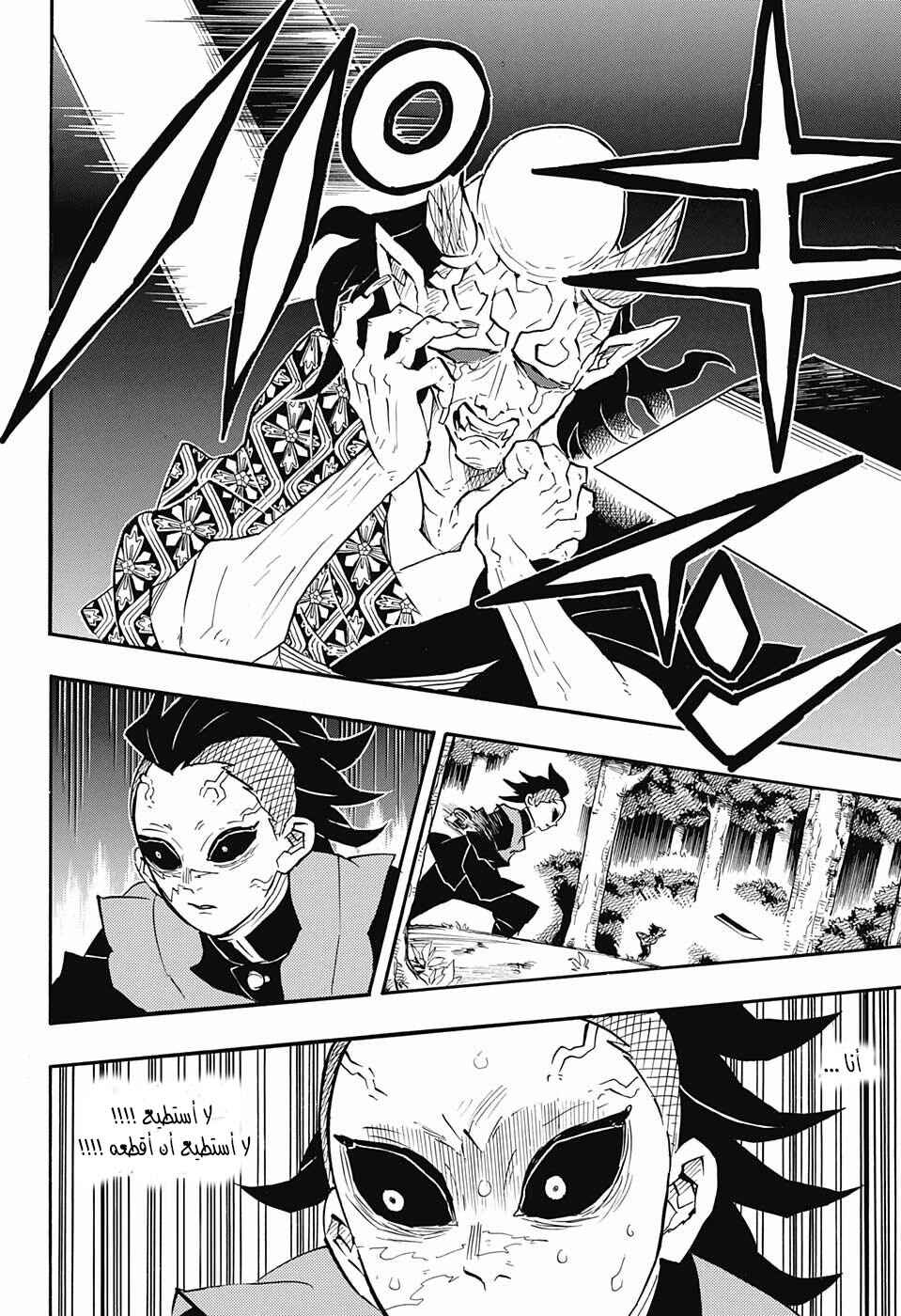 Chapter 114 - Page 18