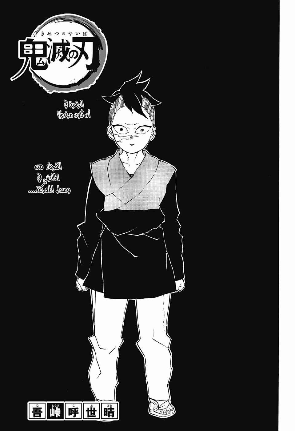 Chapter 114 - Page 2