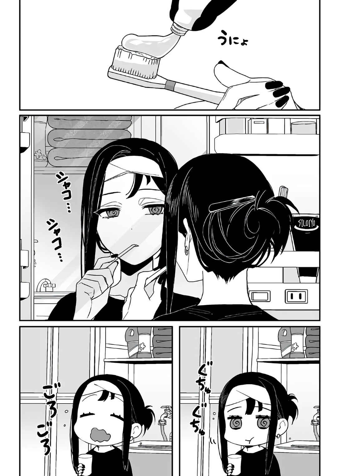 Chapter 8 - Page 4
