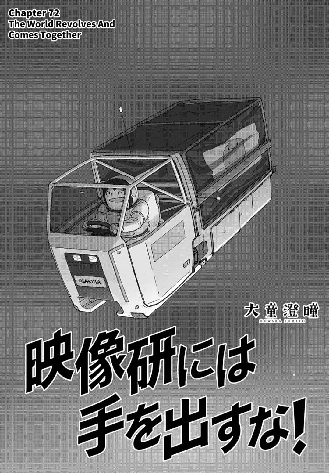 Chapter 72 - Page 1