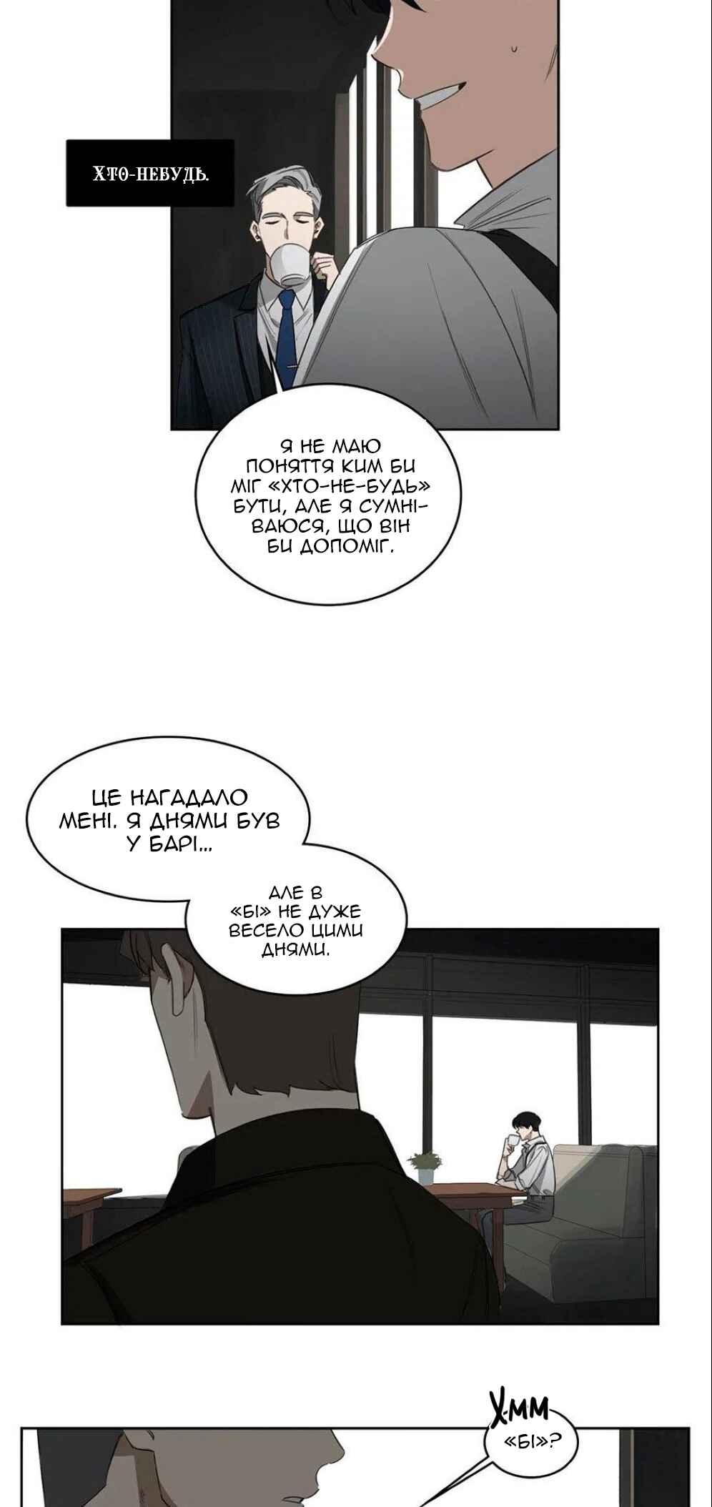 Chapter 26 - Page 18