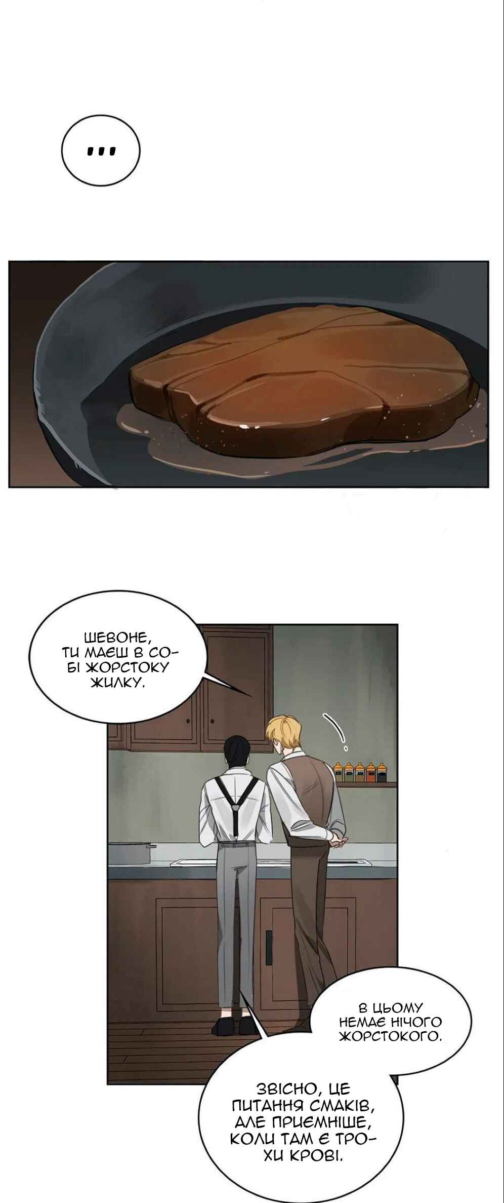 Chapter 26 - Page 2