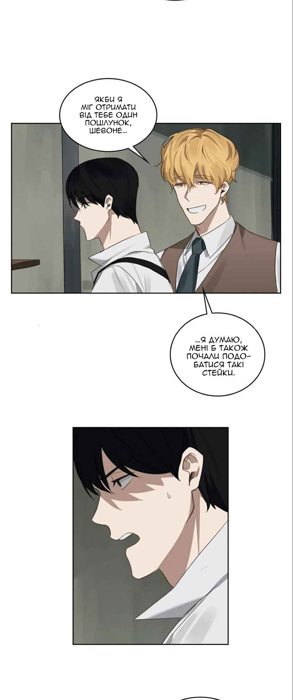 Chapter 26 - Page 3