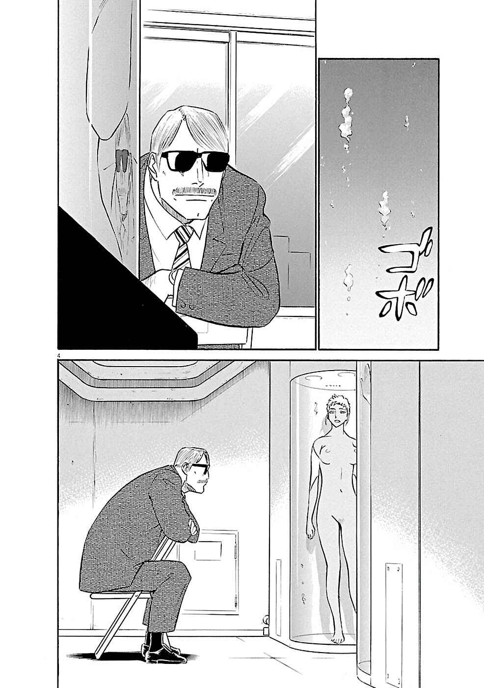 Chapter 80 - Page 3