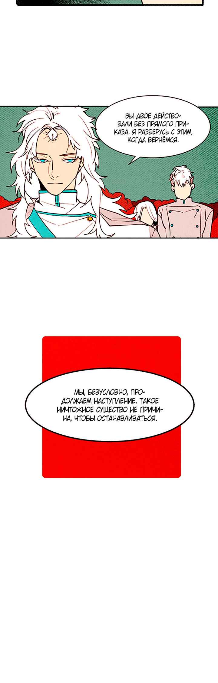 Chapter 144 - Page 16