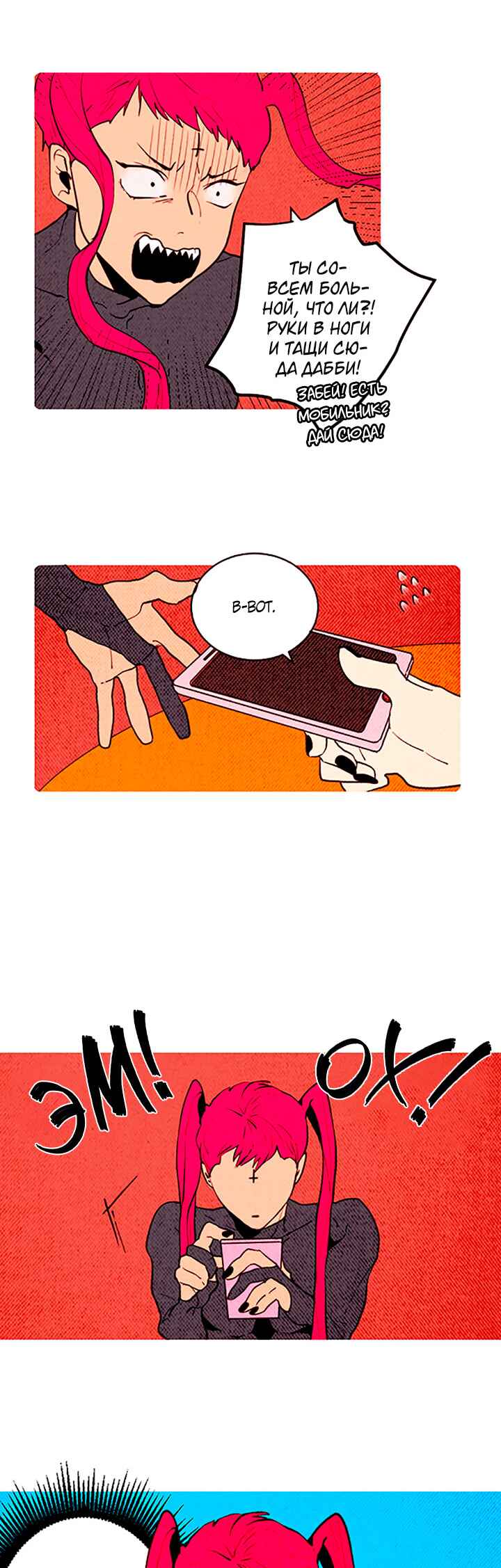 Chapter 144 - Page 4