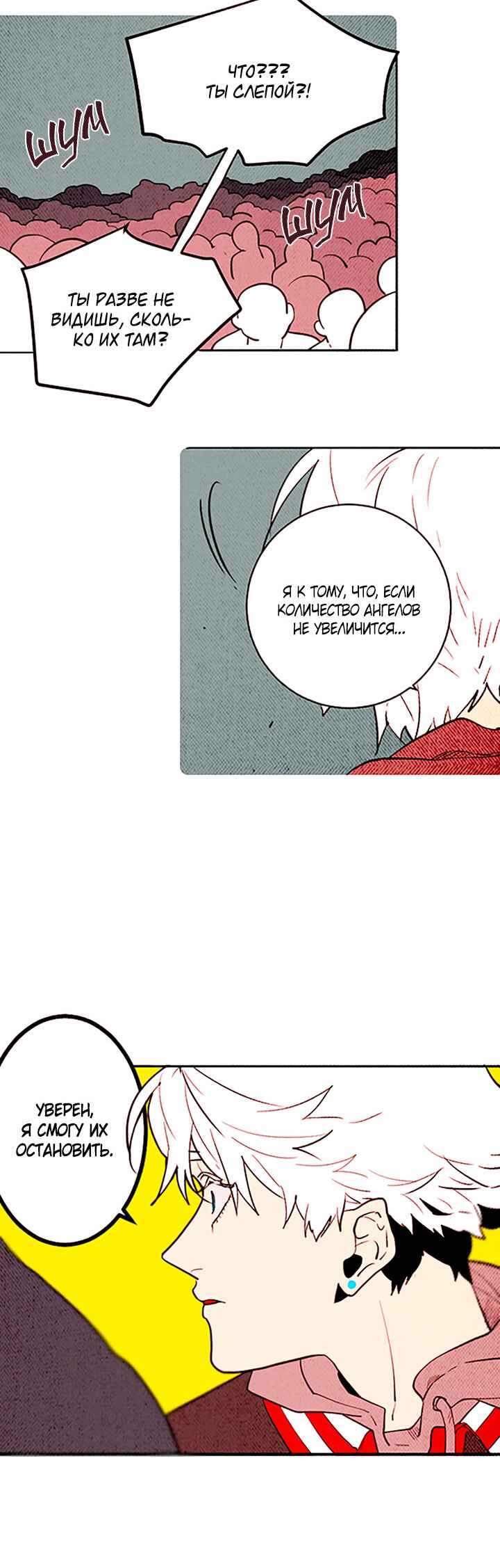 Chapter 144 - Page 6