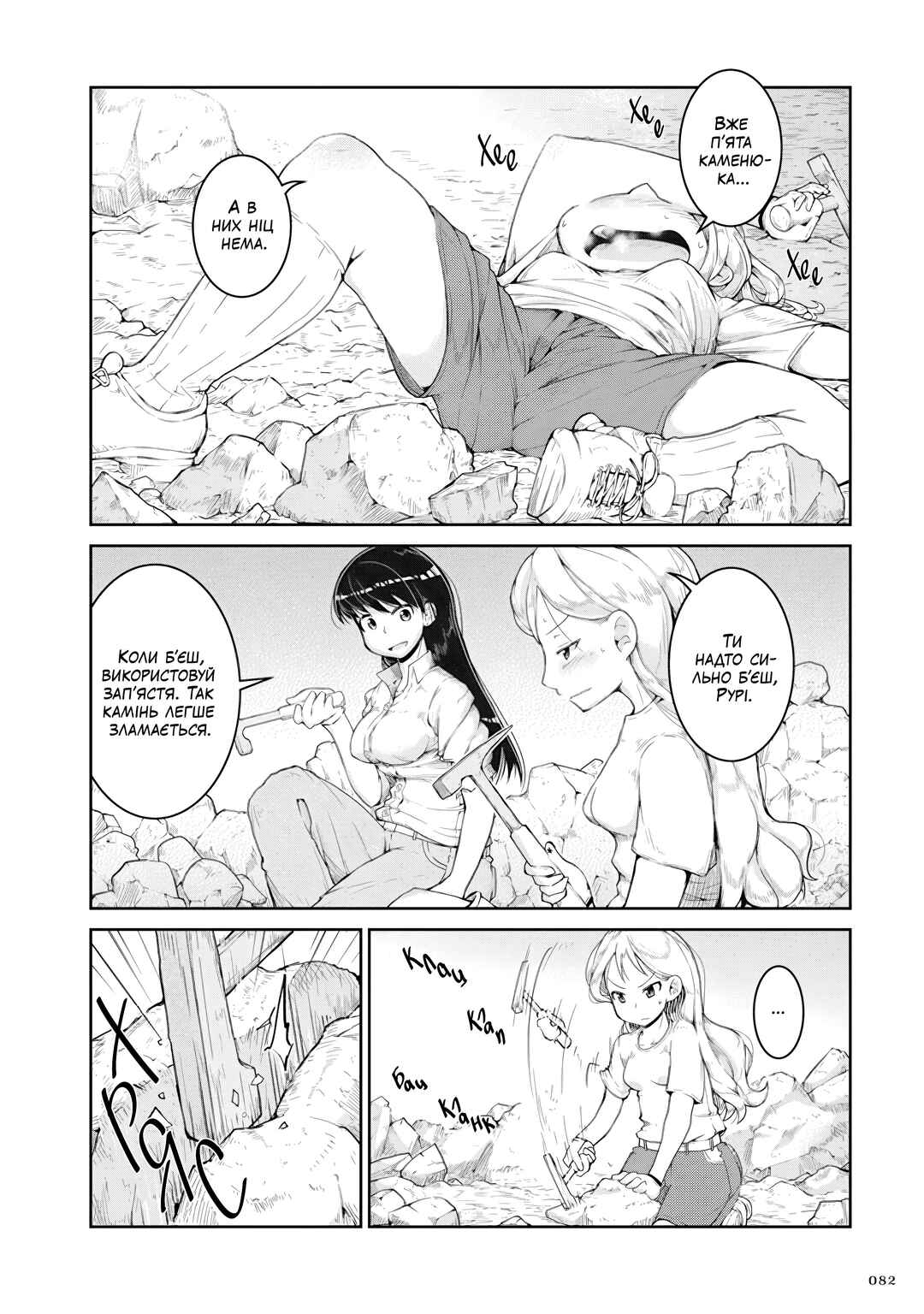 Chapter 3 - Page 10