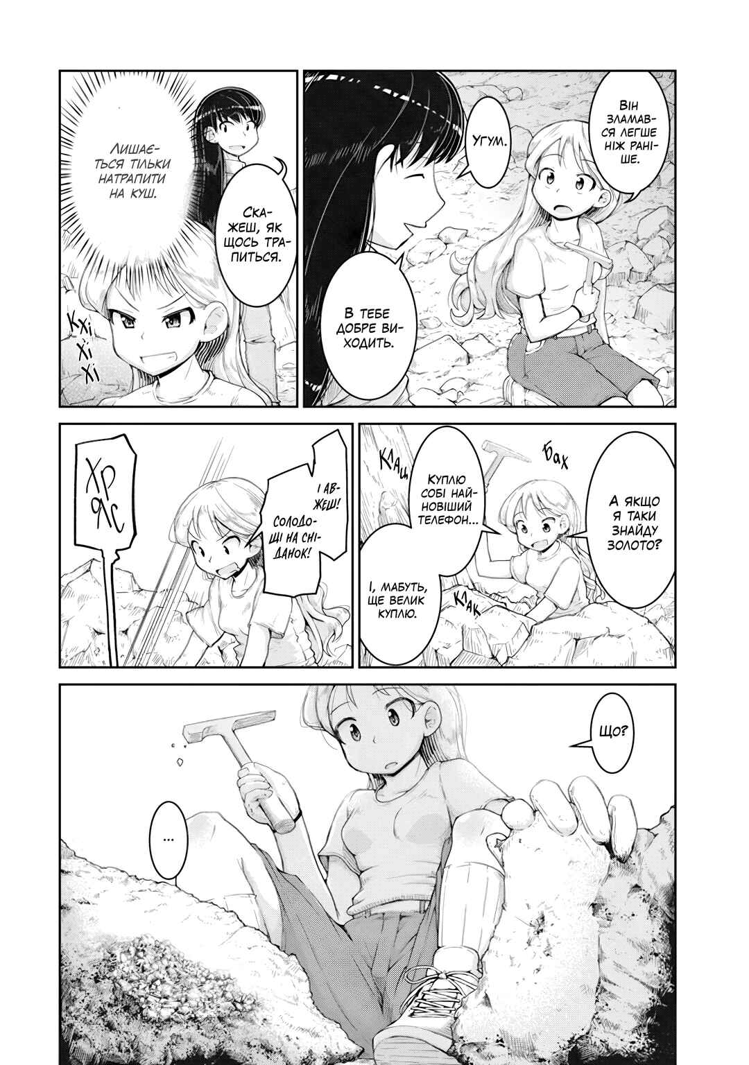 Chapter 3 - Page 11