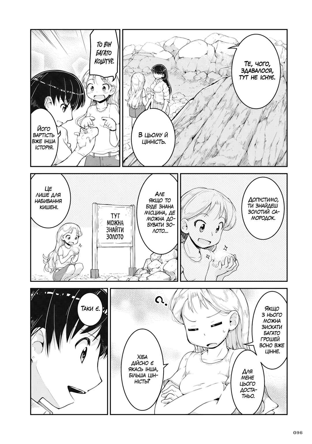 Chapter 3 - Page 24