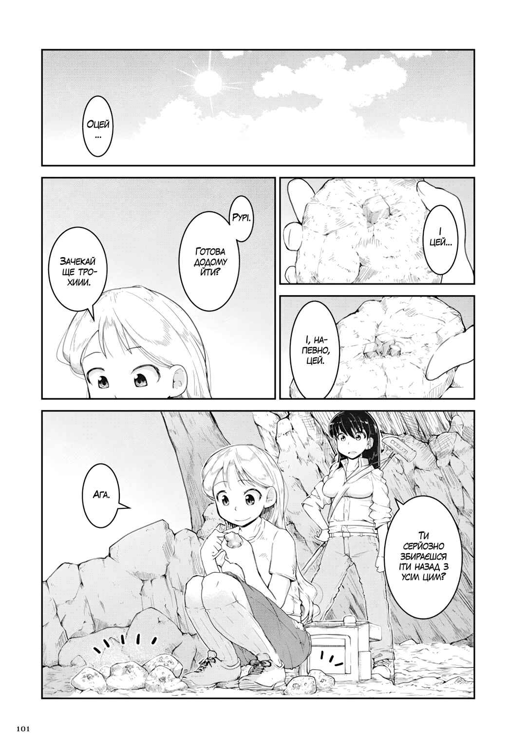 Chapter 3 - Page 29