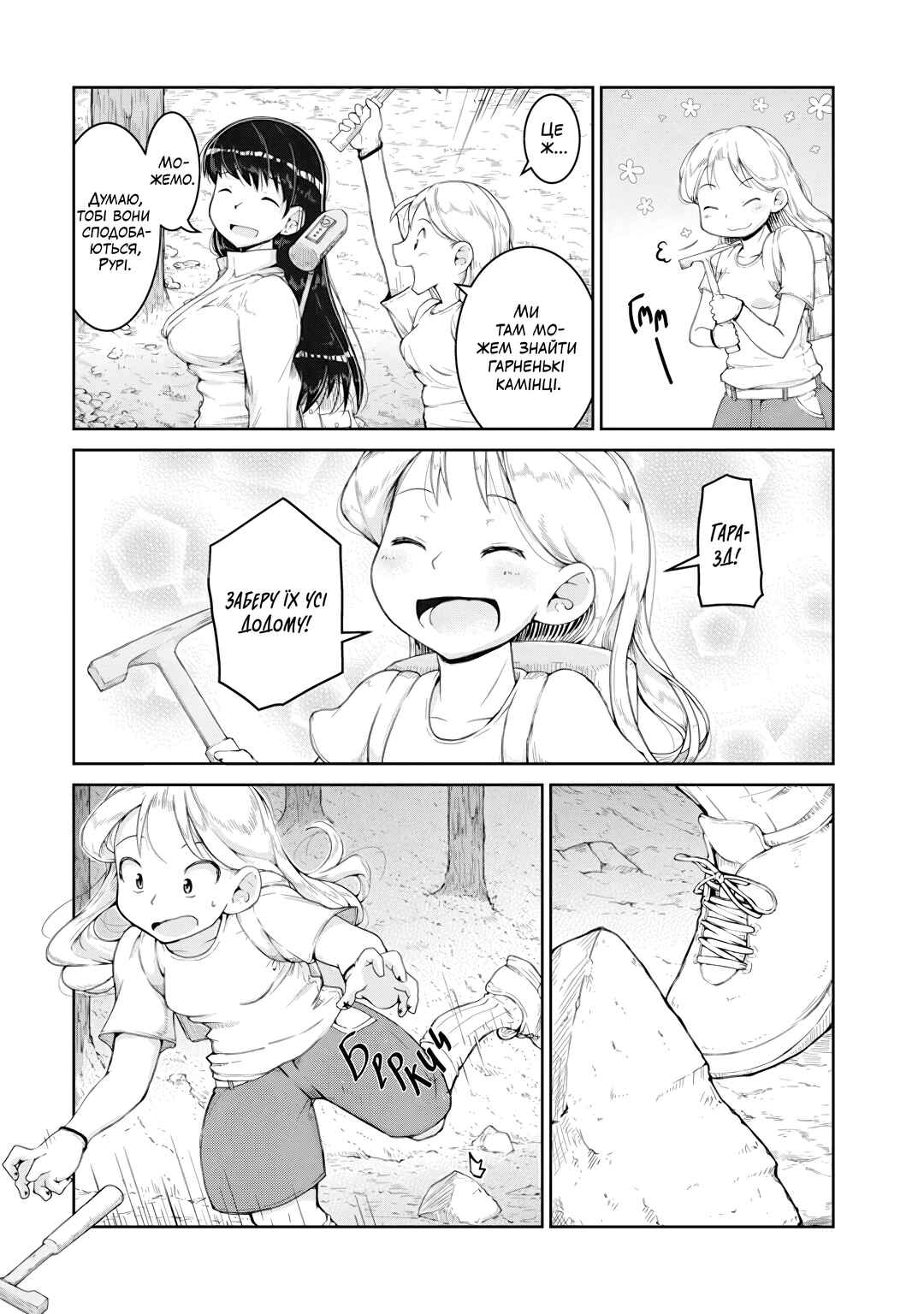Chapter 3 - Page 3