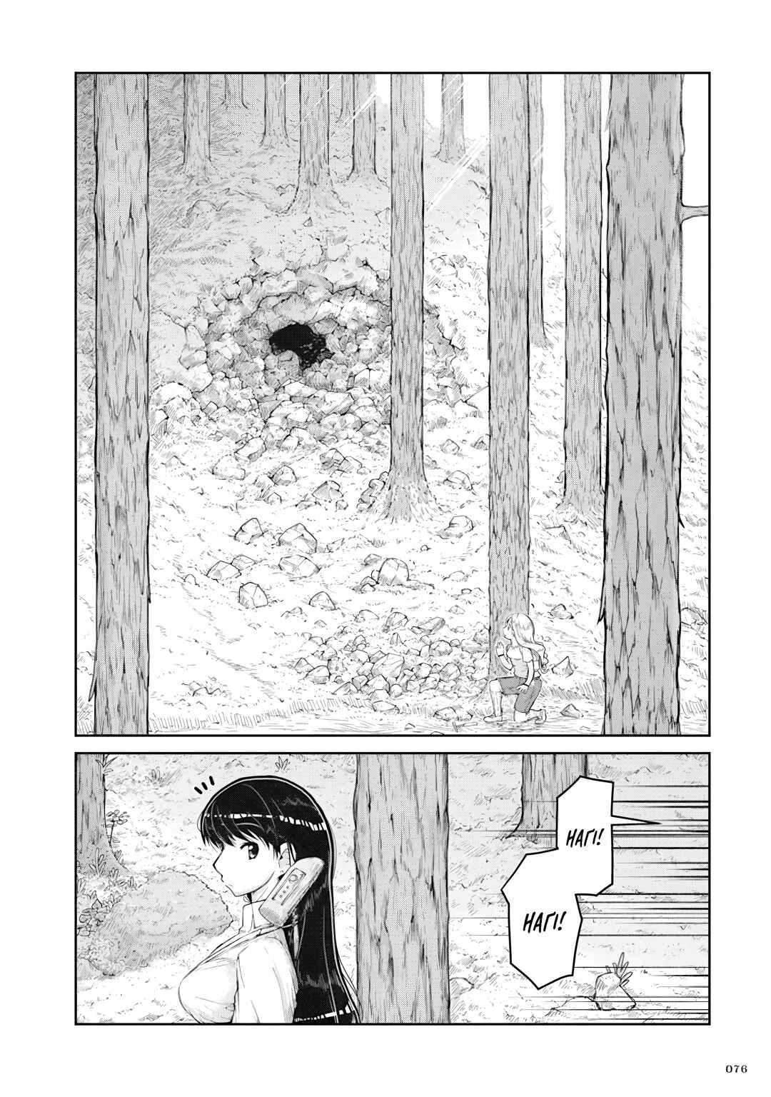 Chapter 3 - Page 4
