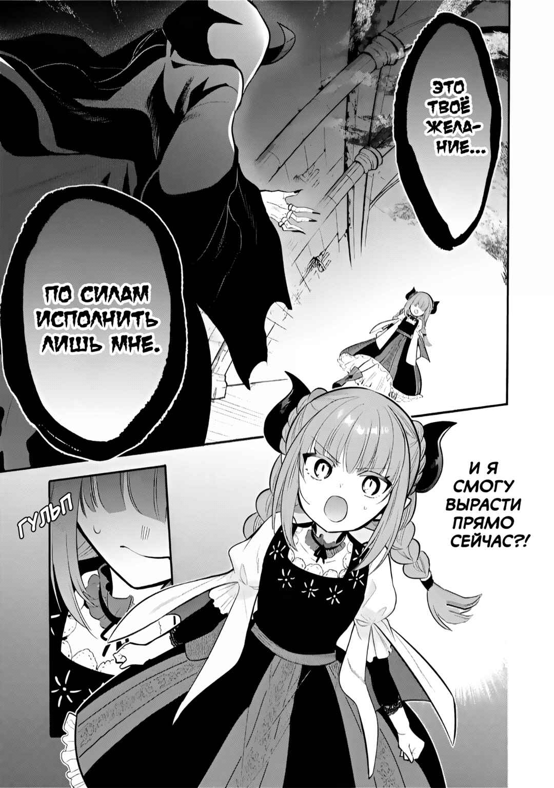 Chapter 75 - Page 1