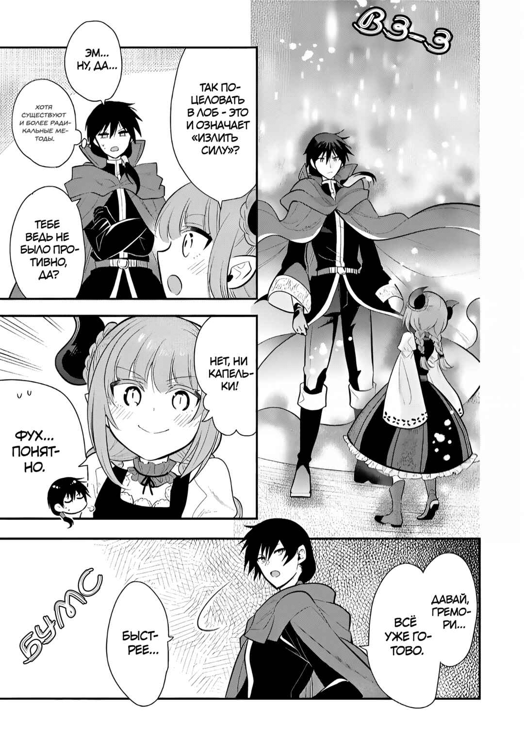 Chapter 75 - Page 17