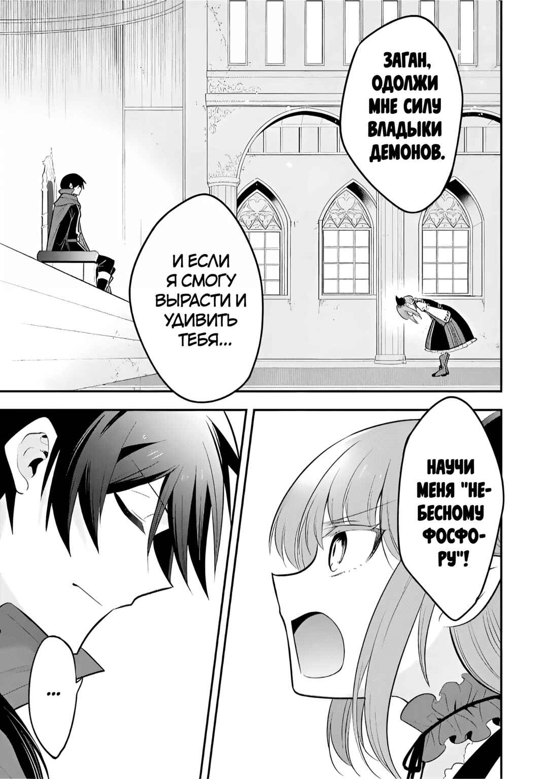 Chapter 75 - Page 7