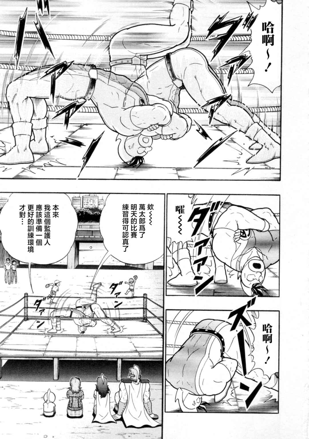 Chapter 115 - Page 3