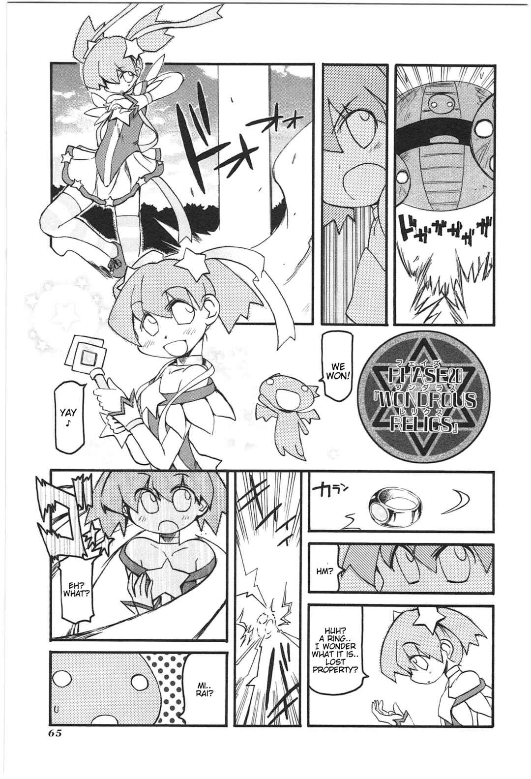 Chapter 17 - Page 1