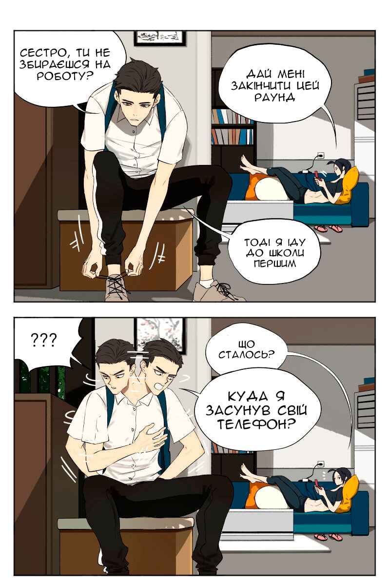 Chapter 7 - Page 1
