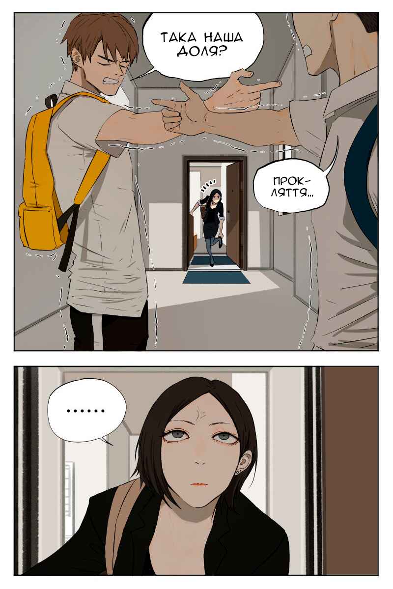 Chapter 7 - Page 10