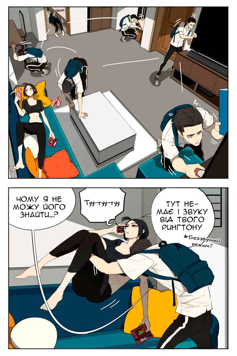 Chapter 7 - Page 2