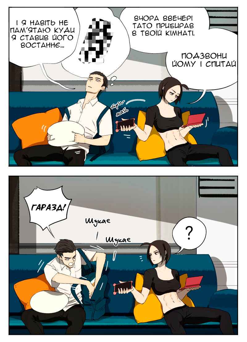 Chapter 7 - Page 3
