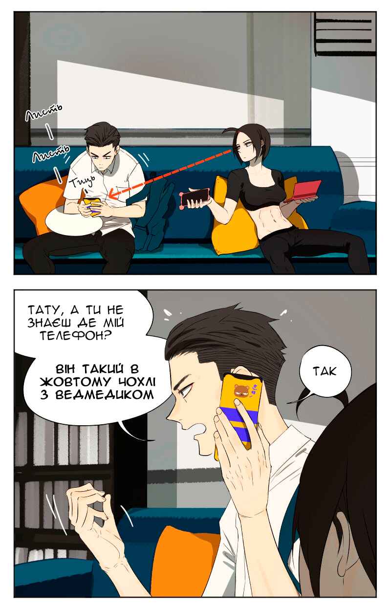 Chapter 7 - Page 4