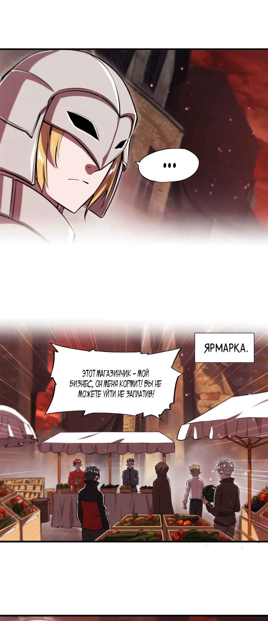 Chapter 242 - Page 11