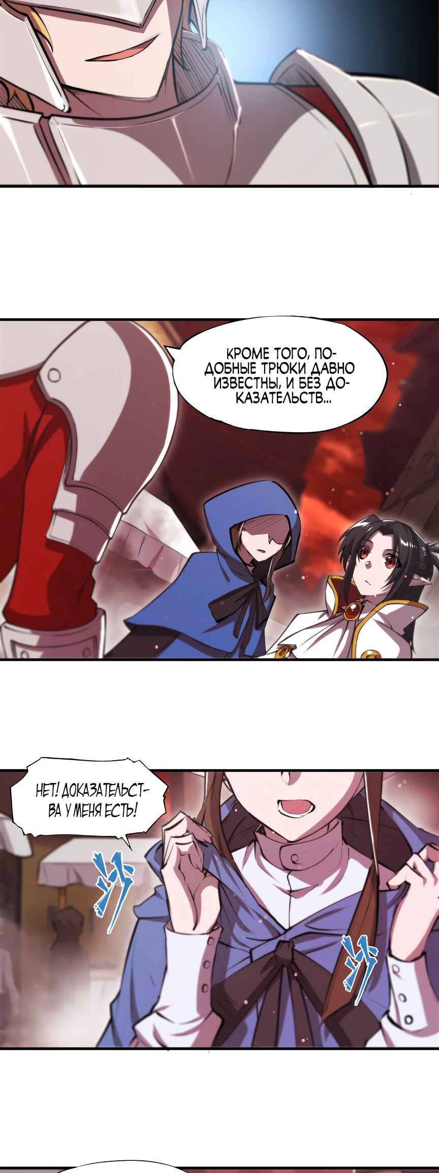 Chapter 242 - Page 18