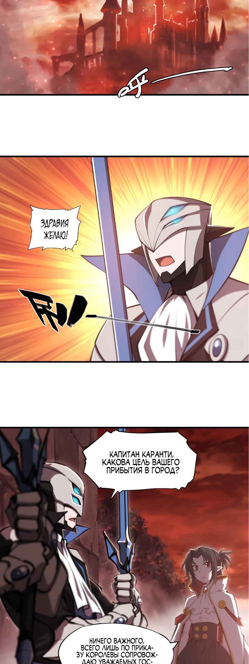 Chapter 242 - Page 2