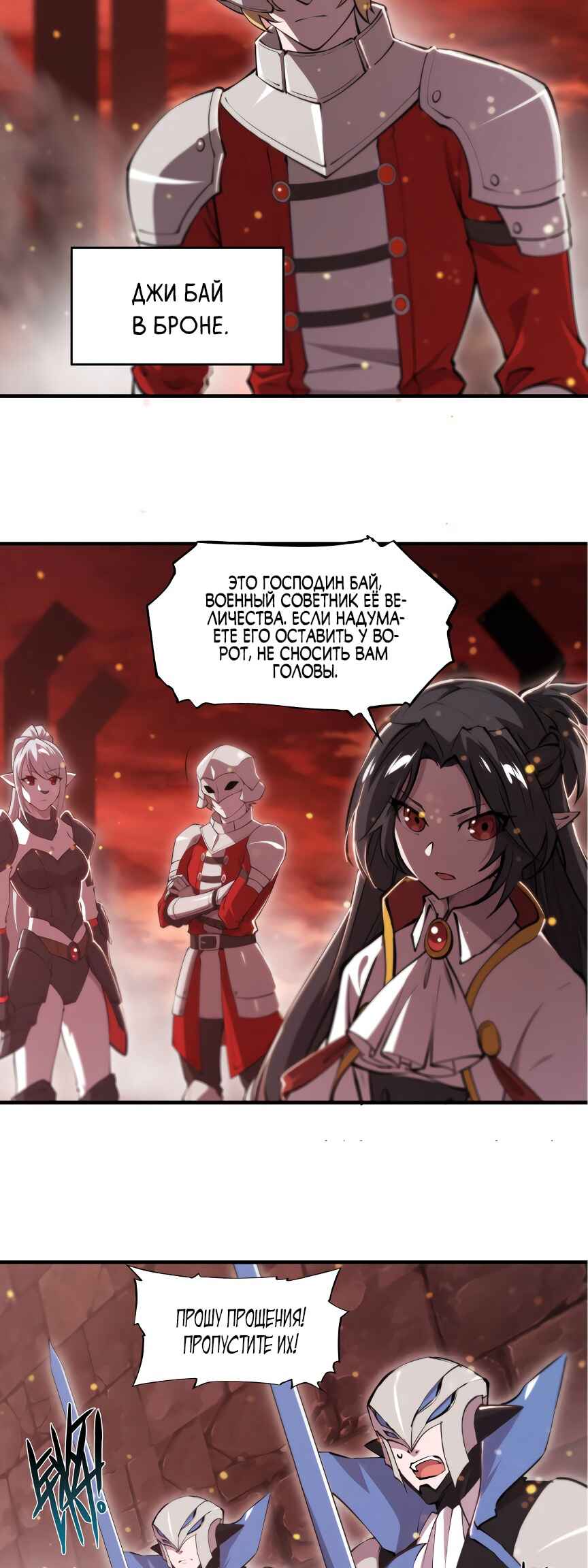 Chapter 242 - Page 4