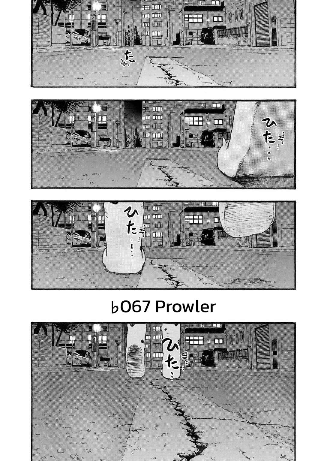 Chapter 167 - Page 1