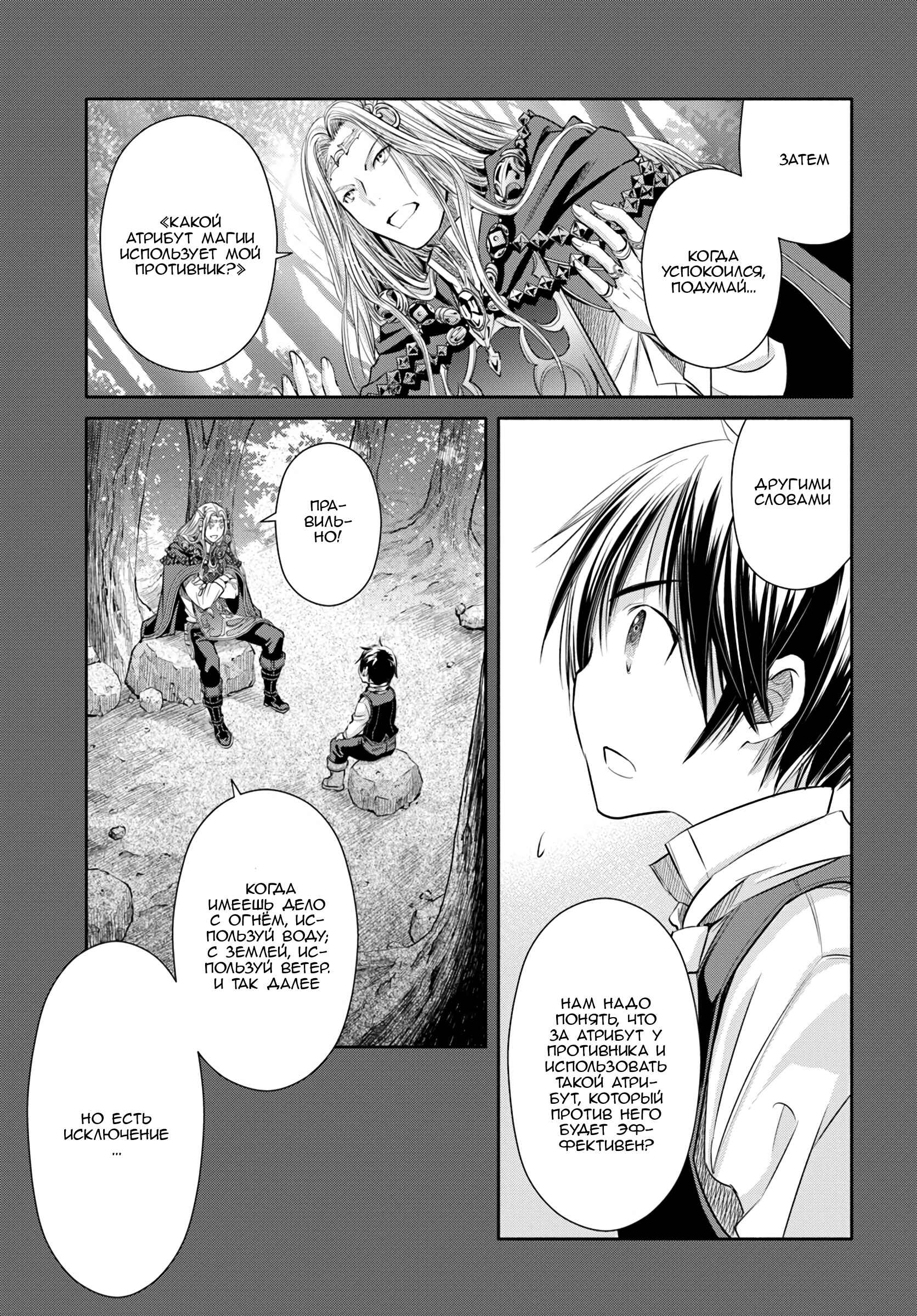Chapter 33 - Page 13
