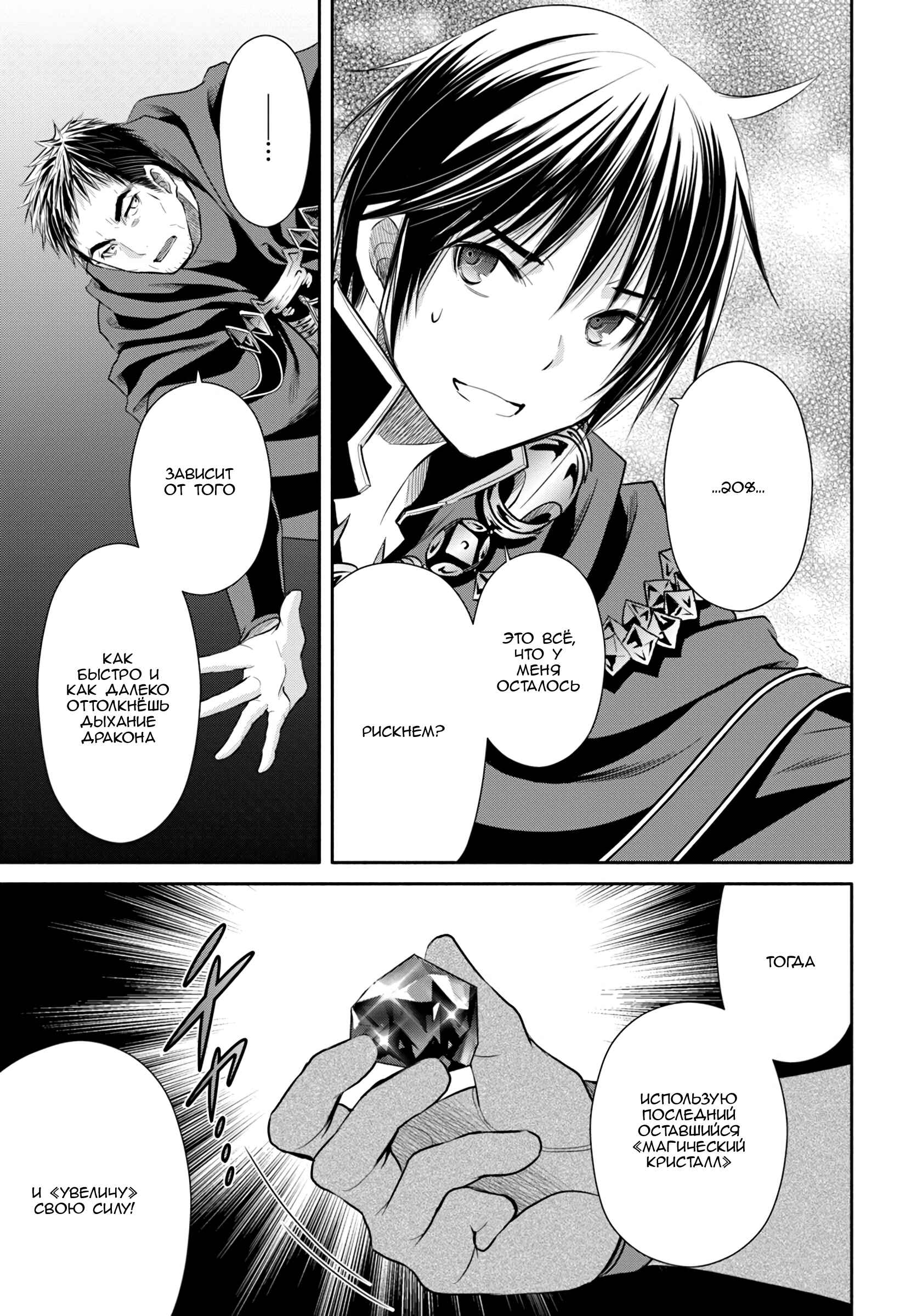 Chapter 33 - Page 3