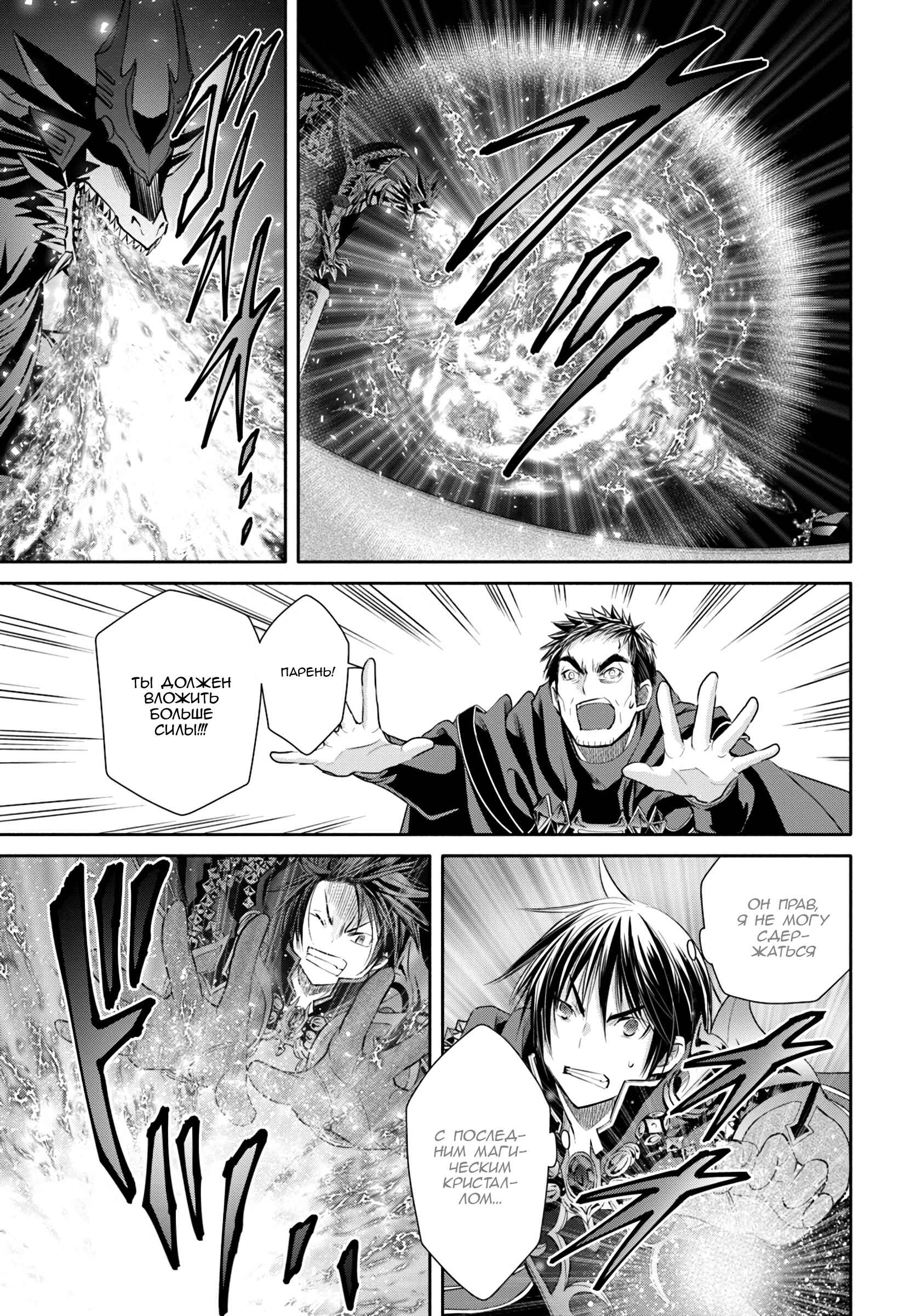 Chapter 33 - Page 7