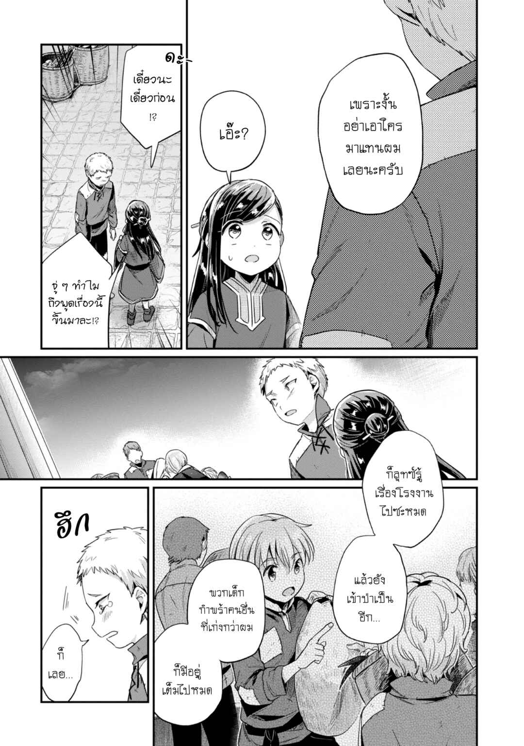 Chapter 50 - Page 13