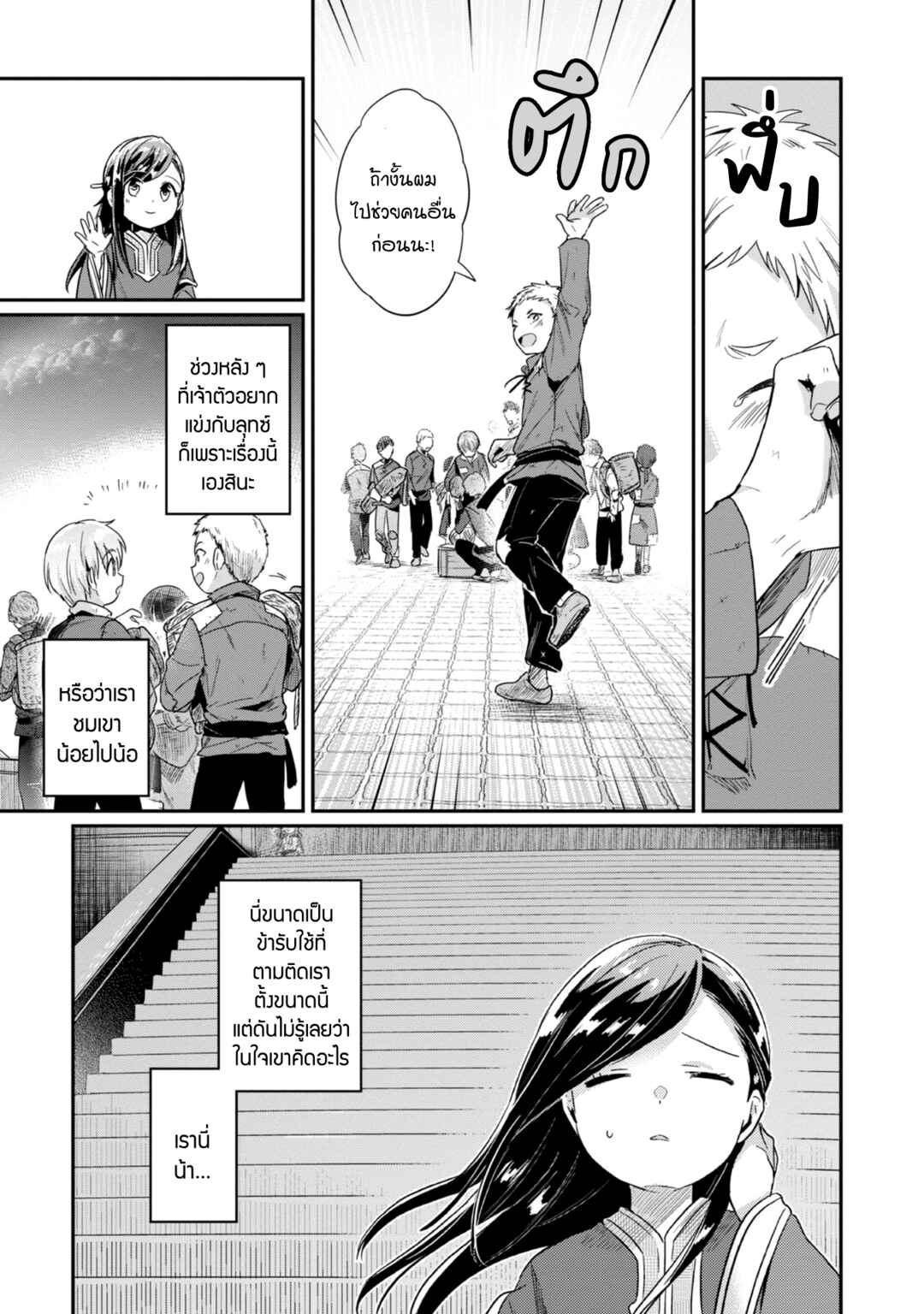 Chapter 50 - Page 15