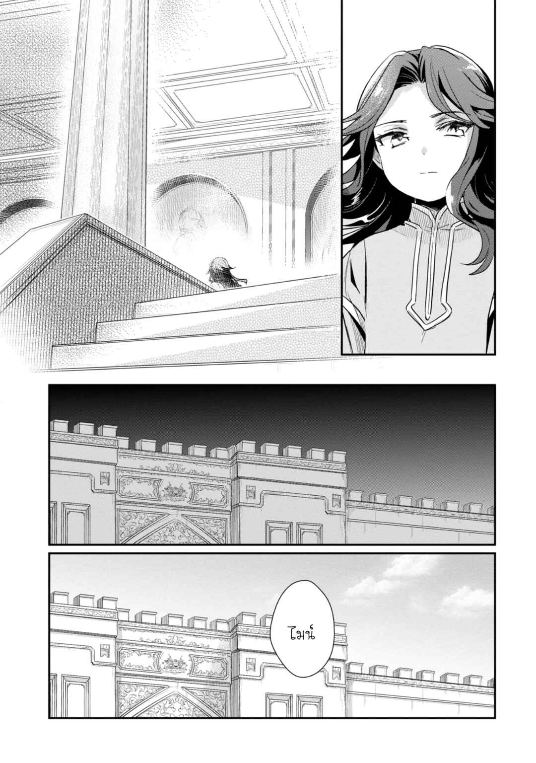 Chapter 50 - Page 16