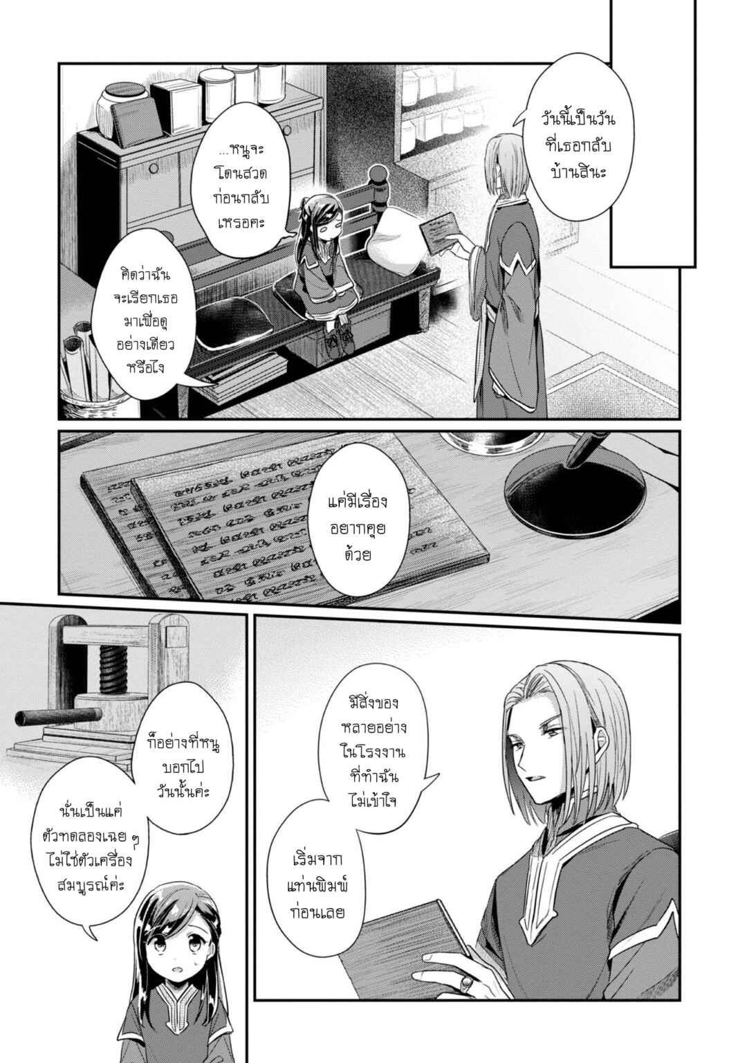 Chapter 50 - Page 17