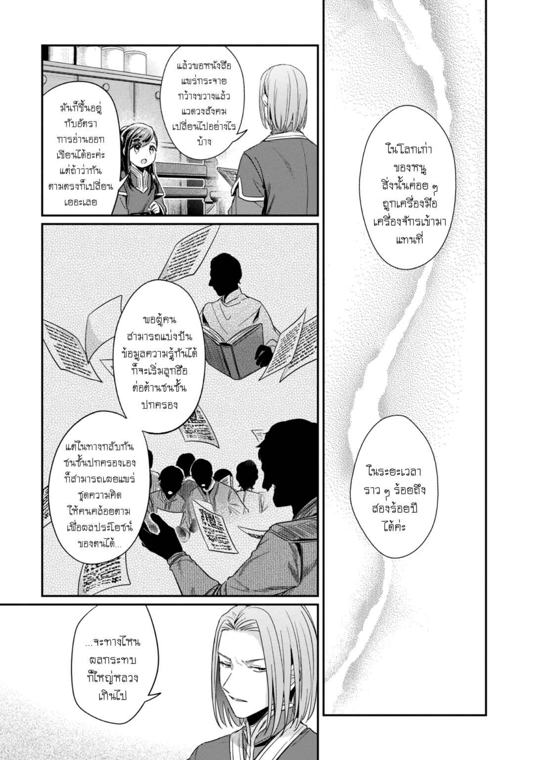 Chapter 50 - Page 19