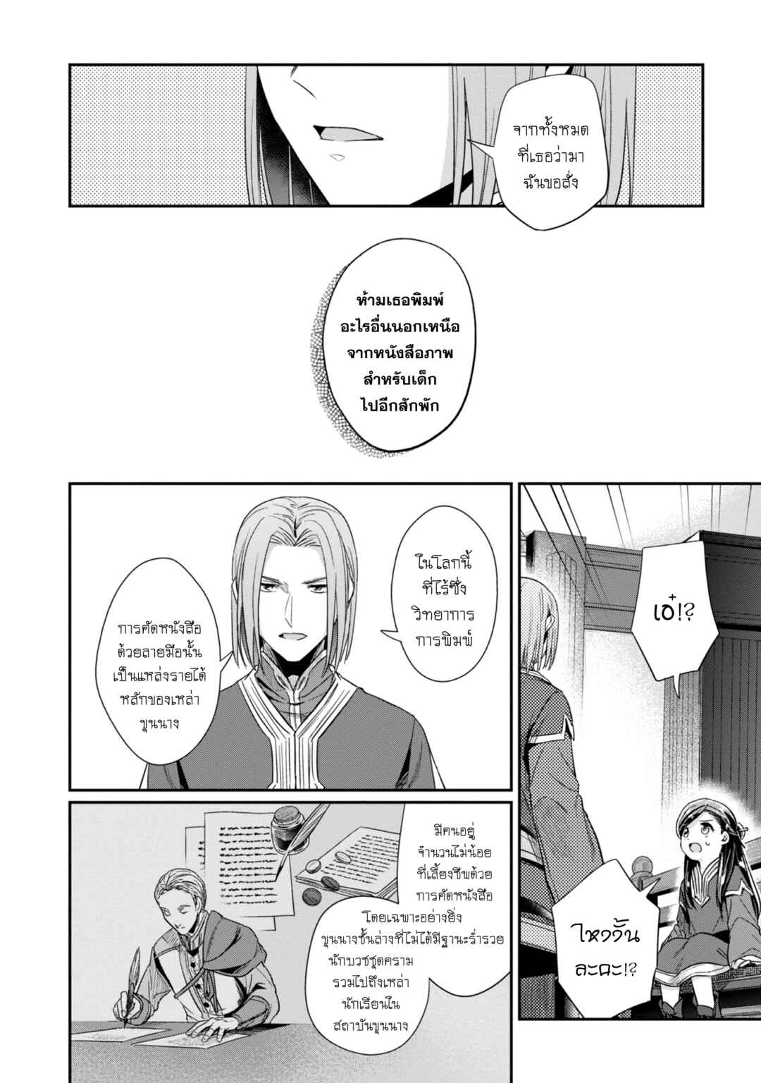 Chapter 50 - Page 20