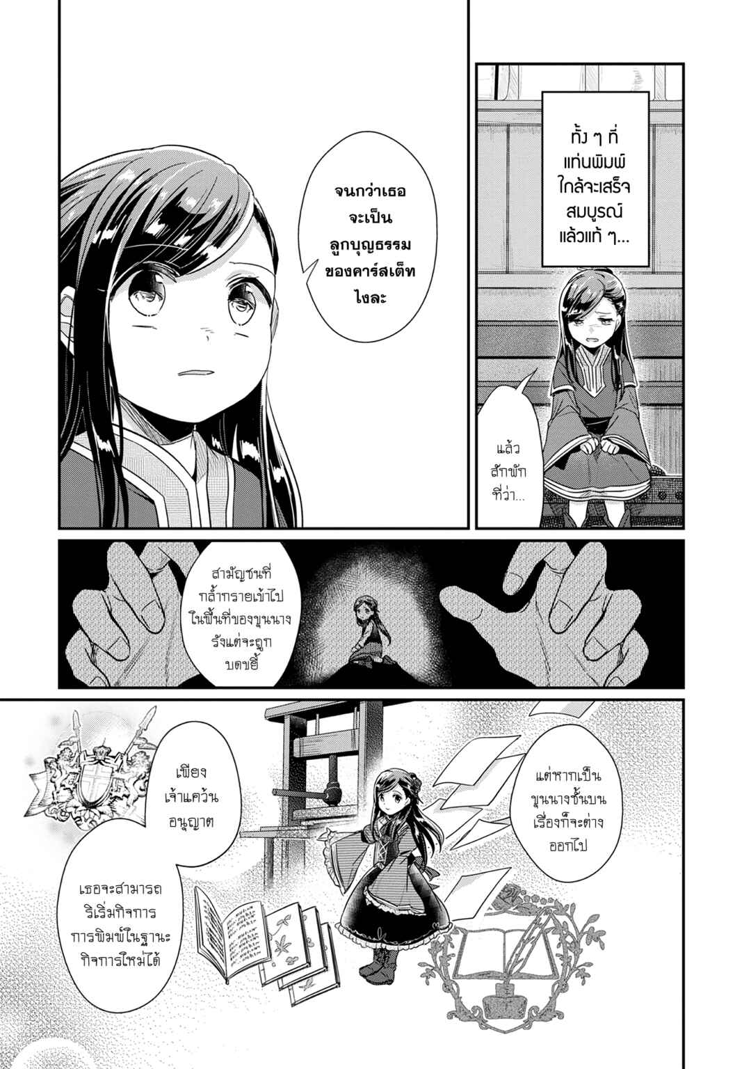 Chapter 50 - Page 21