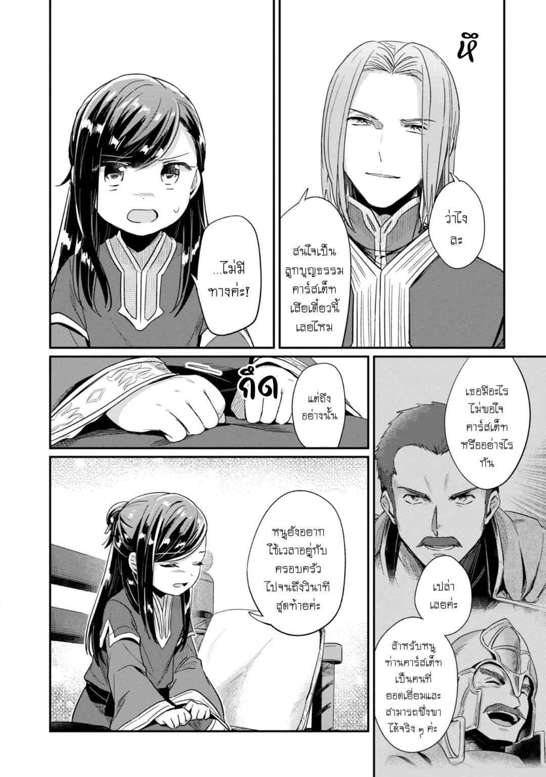 Chapter 50 - Page 22