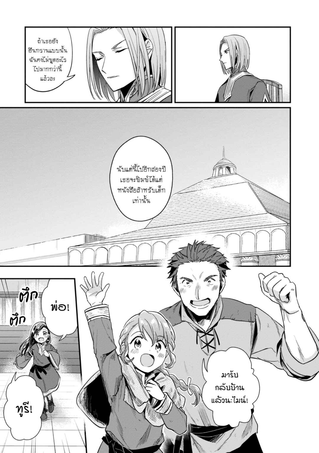 Chapter 50 - Page 23
