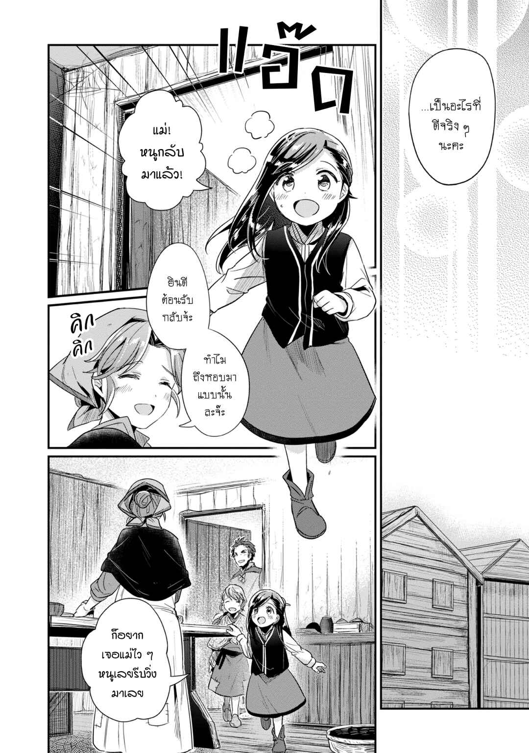 Chapter 50 - Page 26