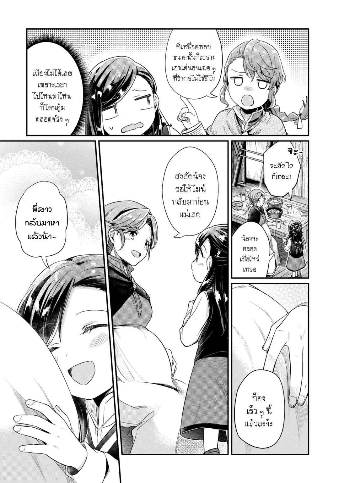 Chapter 50 - Page 27