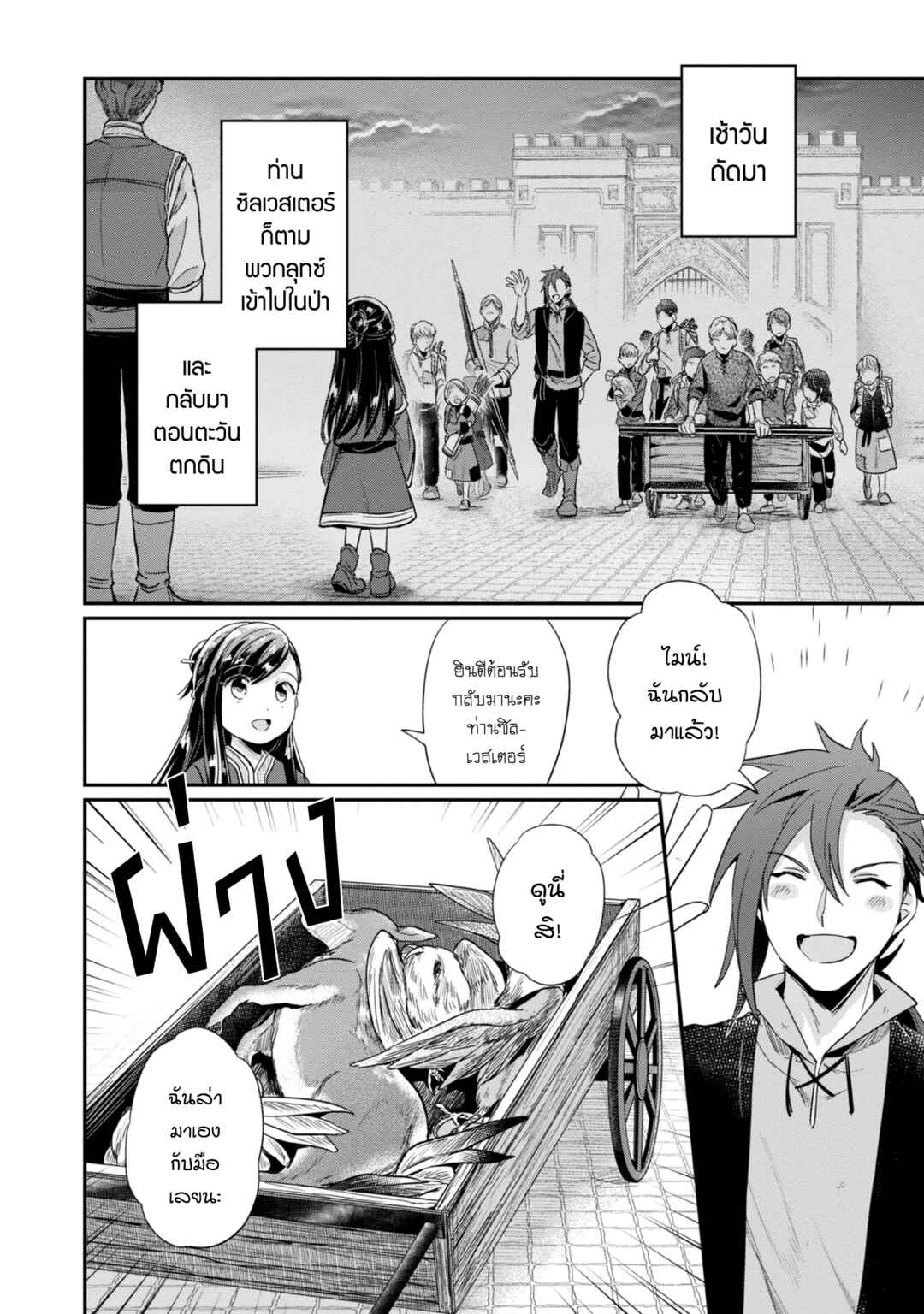 Chapter 50 - Page 3