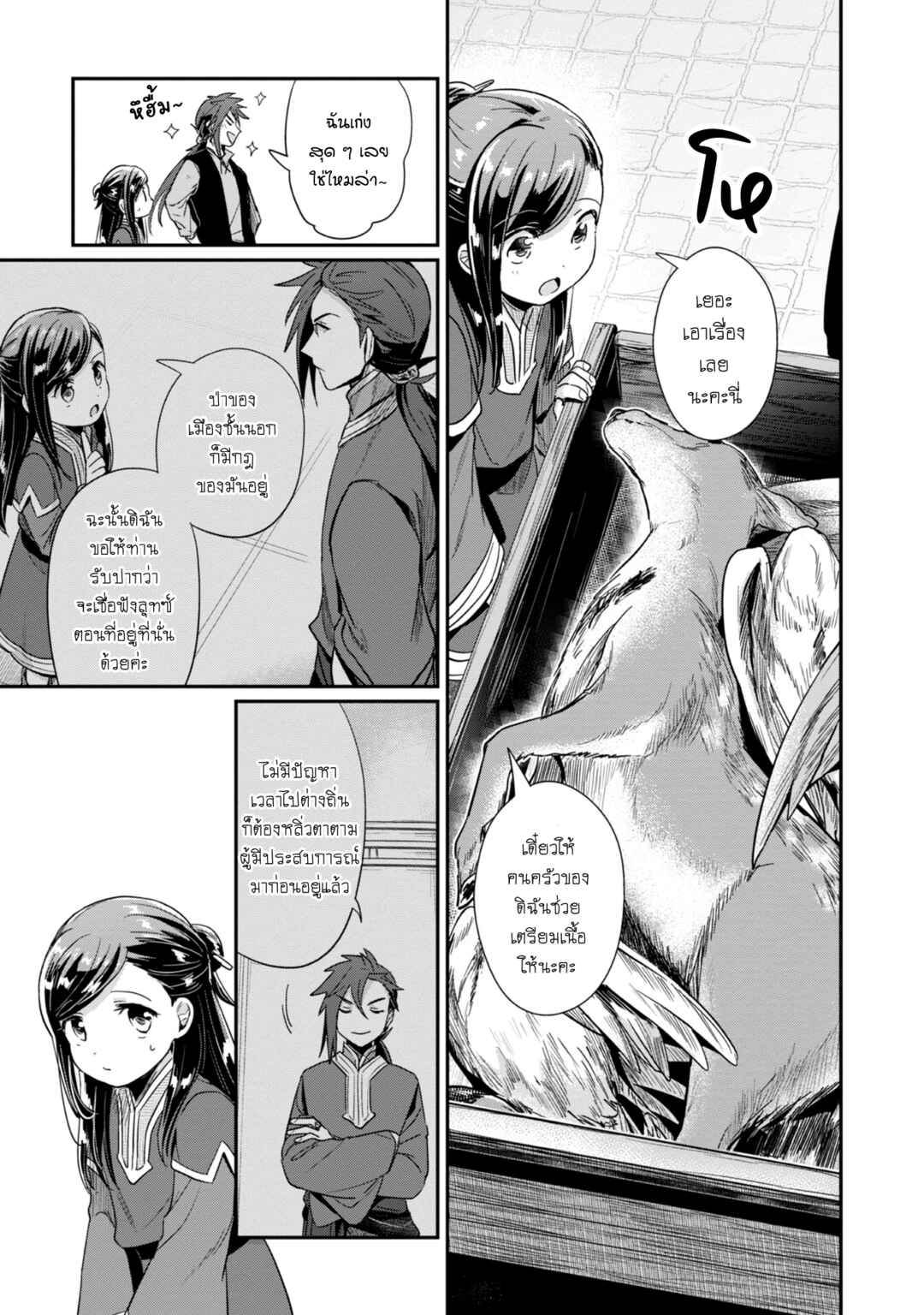 Chapter 50 - Page 4